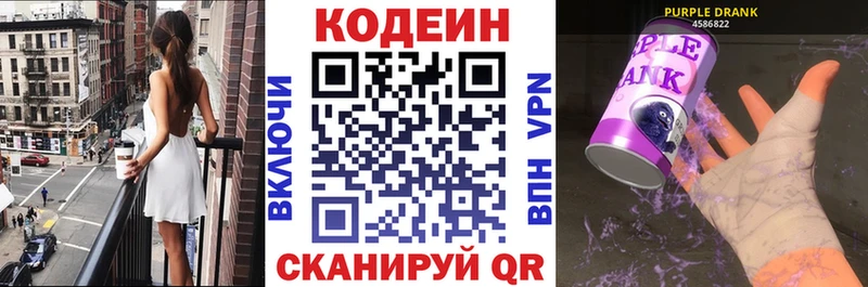 Кодеиновый сироп Lean напиток Lean (лин) купить Покровск