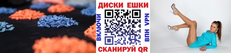 ЭКСТАЗИ таблы  Покровск 
