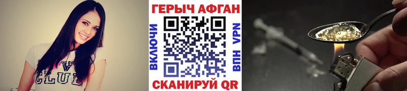 Героин Афган  ссылка на мегу онион  Покровск 
