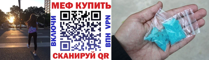 цены наркотик Покровск МЕФ VHQ