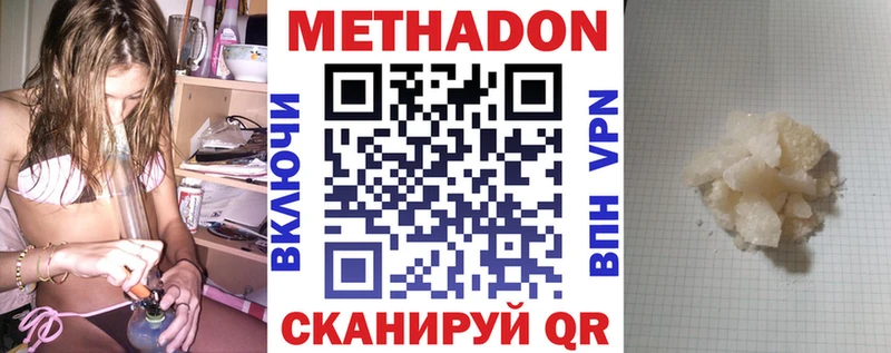 Метадон methadone  наркота  ссылка на мегу ТОР  Покровск 