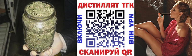 Дистиллят ТГК вейп Покровск