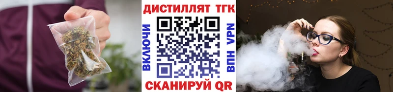 Дистиллят ТГК жижа  Покровск 